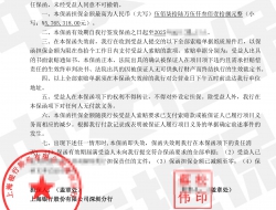 上海银行采购履约保函：珠海养殖平台建造采购项目