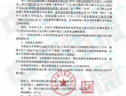 富民银行采购履约保函：马鞍山市设备采购安装项目