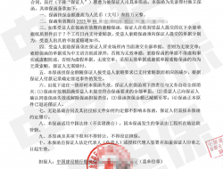 建设银行工程履约保函：江门燃气工程年度施工项目