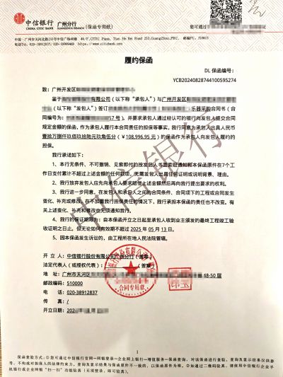 广州高校乐器采购项目,中信银行采购履约保函 广州高校乐器采购项目,中信银行采购履约保函