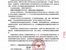 建设银行农民工工资保函：南方电网项目总包工程