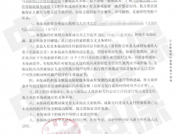 广州白云机场工程管理辅助服务项目,华商银行履约保函