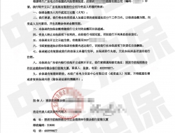 深圳200万元增额售电履约保函