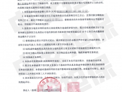 广州增城旧村改造总承包 担保公司预付款保函