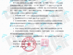 杭州部队改造配套项目 富民银行履约保函