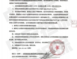 军队大额食品采购项目建行投标保函