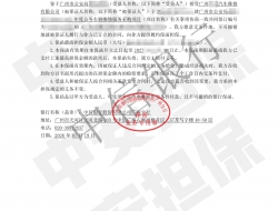 广州公务车辆维修服务 中信银行广州分行履约保函