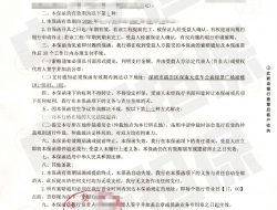 广州市政井盖集采 华商银行履约保函