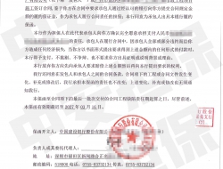南沙市政工程项目建设银行履约保函